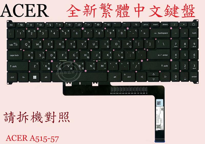 ☆REOK☆ 宏碁 ACER Aspire A515-57 A515-57G 繁體中文鍵盤
