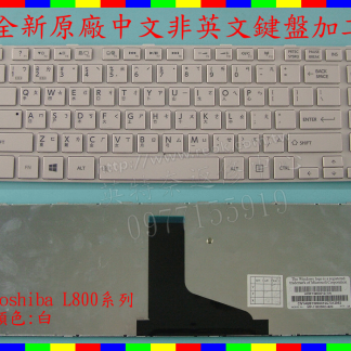 ☆REOK☆ 東芝 TOSHIBA Satellite C840D C845D L840D L845D P840 P840T P845 P845T S845 S845D L800 M800 繁體 中文 鍵盤 TOL800
