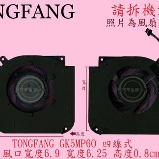 CJSCOPE 喜傑獅 UNICORN 15Y 清華同方 TONGFANG GK5MP6O 筆電 風扇