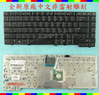☆REOK☆ HP EliteBook 8930 8930p  筆電繁體中文鍵盤