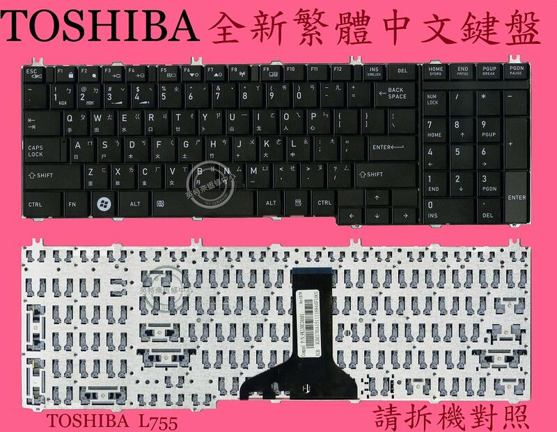 ☆REOK☆ 東芝 Toshiba Satellite L770D L775 L775D T350 繁體中文鍵盤L755