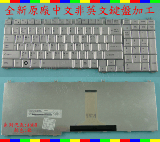 英特奈 東芝 TOSHIBA Satellite P200 P205 P205D P300 繁體中文鍵盤 Ｋ０２