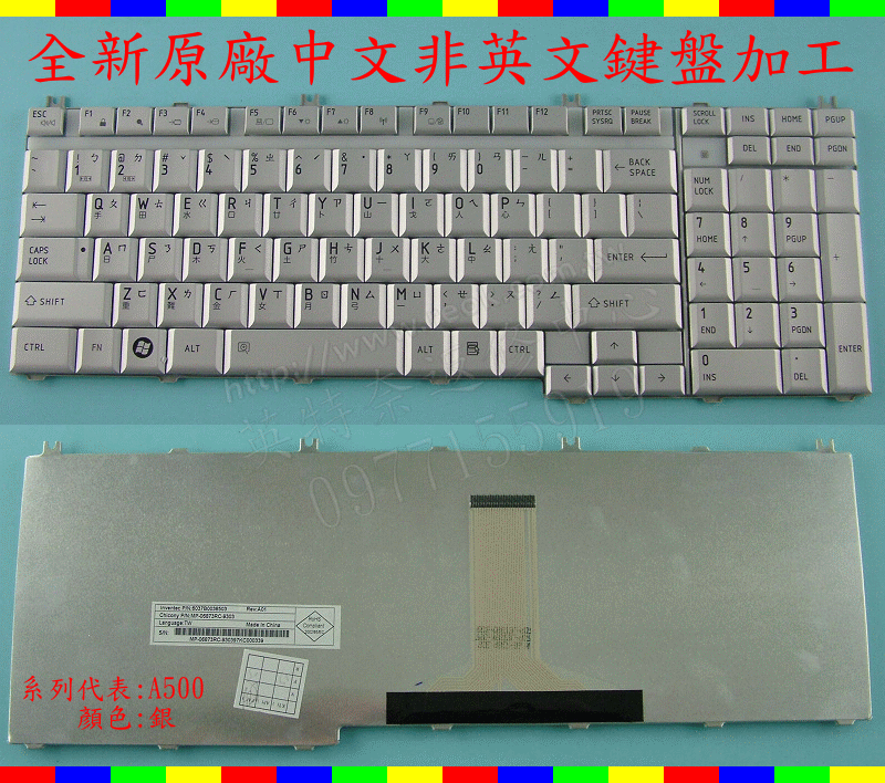 英特奈 東芝 TOSHIBA Satellite P200 P205 P205D P300 繁體中文鍵盤 K02