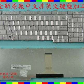 英特奈 東芝 TOSHIBA Satellite BL7D L555 L555D 繁體中文鍵盤 Ｋ０２
