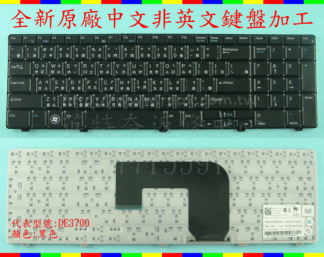 英特奈 戴爾 Dell Vostro  V3700 0136FM V104030AS1 4U07 繁體 中文 鍵盤