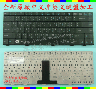 英特奈 明碁 BenQ Joybook R45 R45C R45E R45EG 繁體 中文 鍵盤 BER45