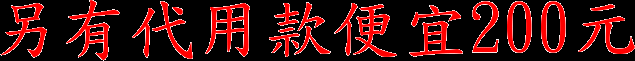 商品實拍