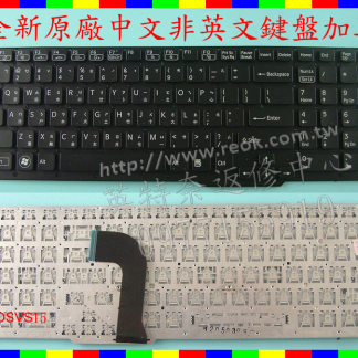 英特奈 全新 SONY SVS15 SVS15115FWB SVS151A12P 繁體中文鍵盤