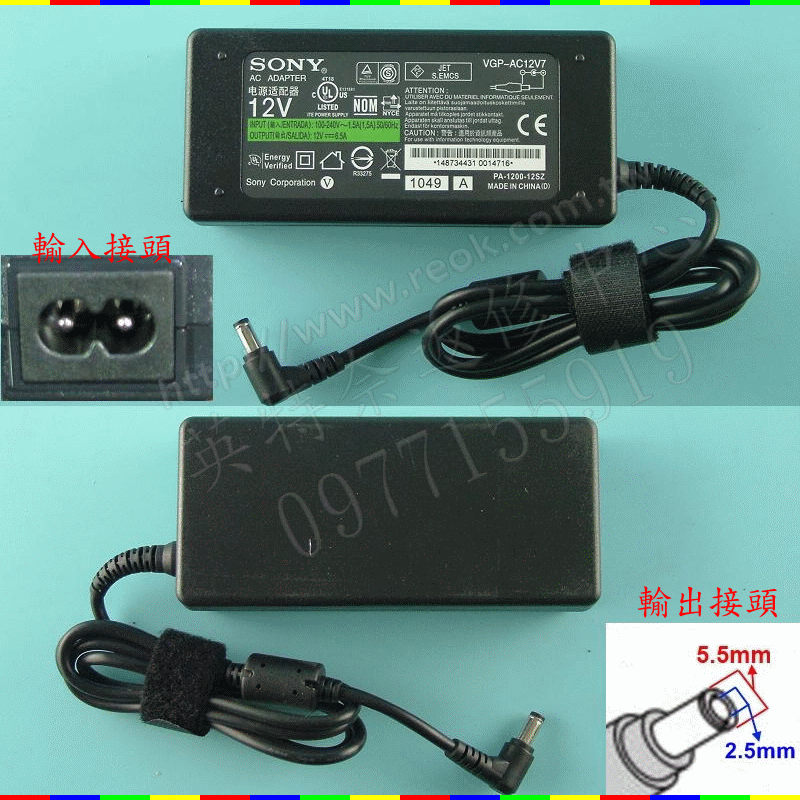英特奈 SONY 索尼 原廠 12V 6.5A VGP-AC12V7 5.5*2.5 變壓器 充電器 電源