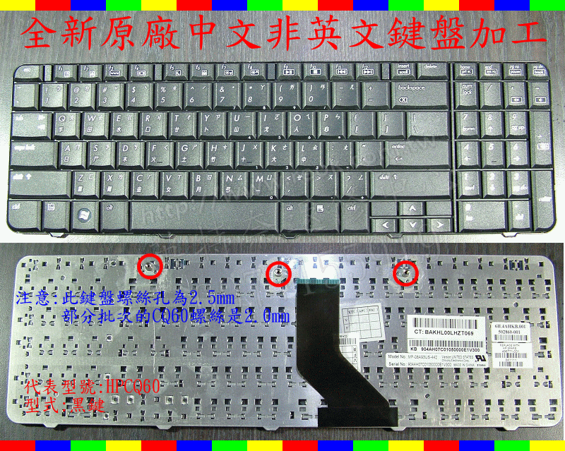 英特奈 惠普 HP Presario CQ60 CQ60Z G60 G60T 繁體 中文 鍵盤 K8