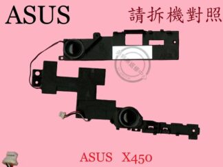 ASUS華碩 X450C X450V X450L A450V K450V F450C F450V 筆電喇叭X450