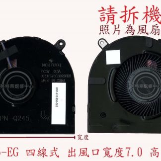 HP惠普TPN-Q245 15-EG2005TU TPN-Q246 15-EH1007AU 15-EH筆電風扇15-EG