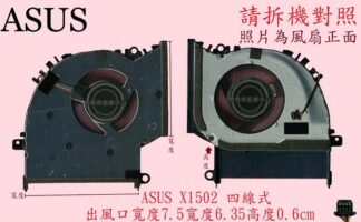 英特奈 ASUS 華碩 X1502 X1502Z X1502ZA 筆電散熱風扇