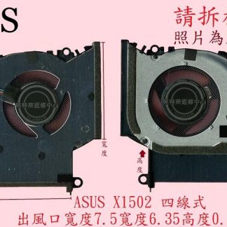 英特奈 ASUS 華碩 X1502 X1502Z X1502ZA 筆電散熱風扇