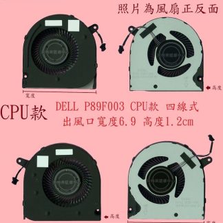 英特奈 DELL 戴爾 G5 5500 G3 3500 筆電 散熱 風扇 P89F003