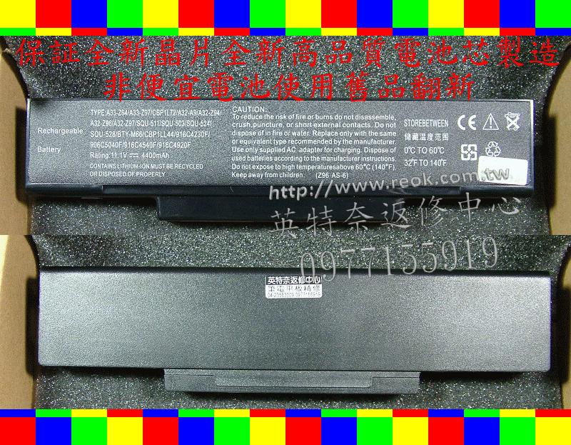 英特奈 MSI 微星 CX420 EX620 VX600 筆記型電腦 筆電 電池 Z94