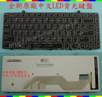 英特奈 戴爾 Dell m11x  R2 R3 V109002DS1 PK130CW1A00 繁體中文鍵盤