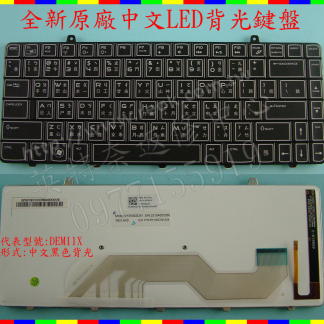 英特奈 戴爾 Dell m11x R2 R3 V109002DS1 PK130CW1A00 繁體中文鍵盤