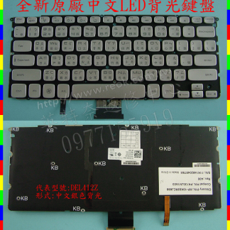 英特奈 戴爾 DELL XPS 15Z 14Z L412z L511Z PK130JN1A03 繁體中文鍵盤