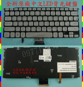 英特奈 戴爾 DELL XPS 15Z 14Z L412z L511Z PK130JN1A03 繁體中文鍵盤