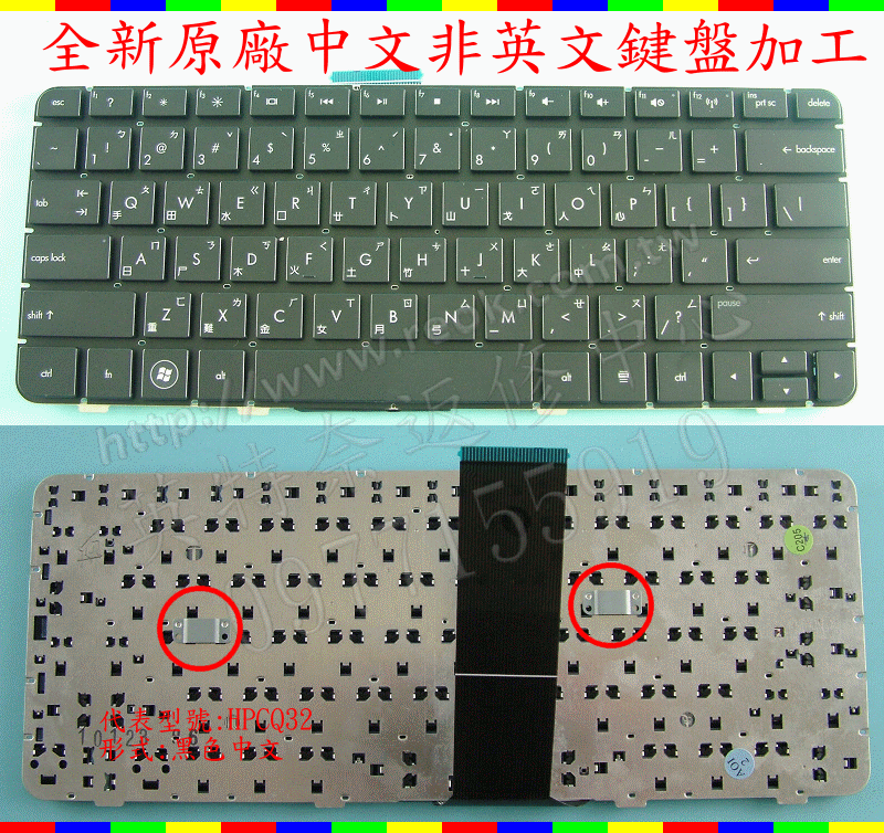 英特奈 HP Compaq V115026AS1 DV3-4026TX CQ32 G32 TM2 繁體中文鍵盤 K11
