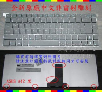 ☆REOK☆ ASUS 華碩 P31S P31DG P31SD P31F P31J P31JG 繁體中文鍵盤