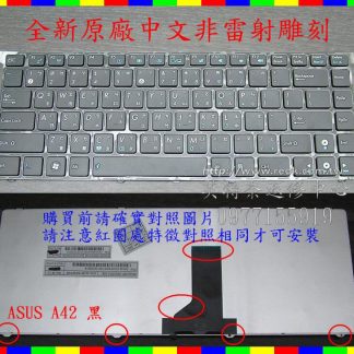 ☆REOK☆ ASUS 華碩 P31S P31DG P31SD P31F P31J P31JG 繁體中文鍵盤