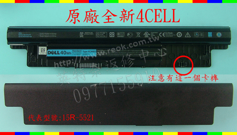英特奈 DELL 戴爾原廠電池 Inspiron 3421 14R 5421 3521 15R 5521 XCMRD