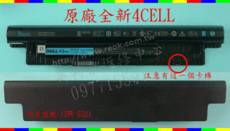 DELL 戴爾 原廠電池 Inspiron 3721 17R 5721 G019Y 0MF69 XCMRD MR90Y