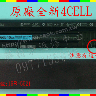 DELL 戴爾 原廠電池 Inspiron 3721 17R 5721 G019Y 0MF69 XCMRD MR90Y