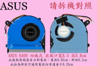 英特奈 ASUS 華碩 S400 S400C S400CA S400E 筆電 CPU 散熱 風扇 S400