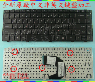 英特奈 HP 惠普 ProBook 4440S 4441S 4445S 4446S 筆電 繁體 中文 鍵盤