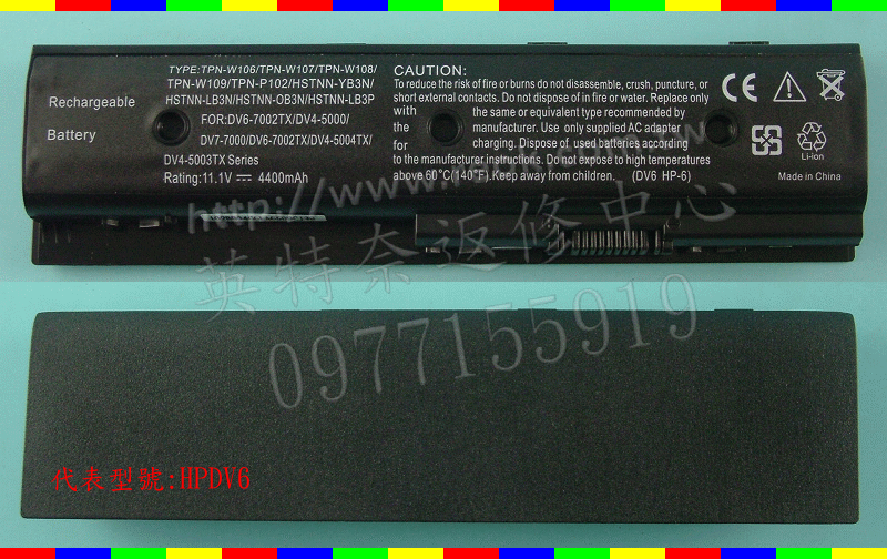 英特奈 HP 惠普 DV4-5119TX DV5-5120TX DV4-5204TX 筆電電池 MO06