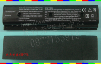 英特奈 HP 惠普 TPN-W108 DV6-7022TX DV6-7028TX DV6-7000 筆電電池 MO06