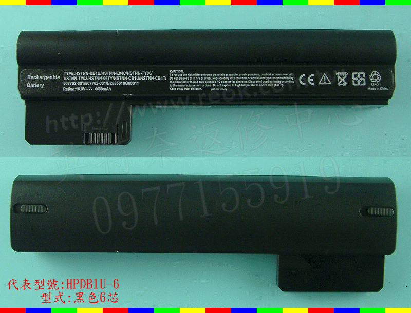 英特奈 HP 惠普 HSTNN-DB1U HSTNN-E04C HSTNN-TY06 筆電 電池 HPDB1U