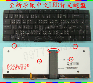 英特奈 DELL戴爾 Studio V082225AS1 NSK-DF102 筆電 繁體 中文 鍵盤