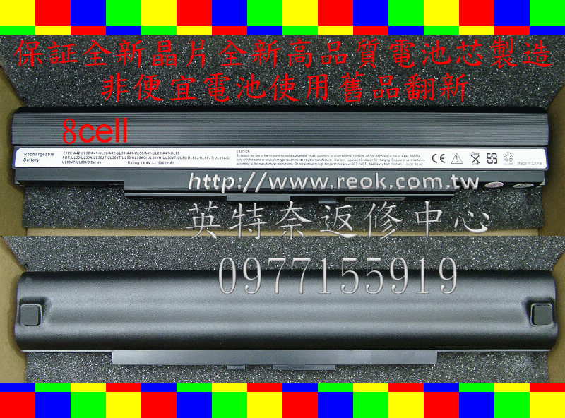 英特奈 ASUS 華碩 PRO89 PRO33S PRO33J PRO32 PRO34F A42-UL30 筆電 電池