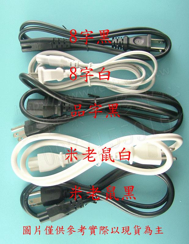 英特奈 電源線(實物出貨,依所選變壓器規格)