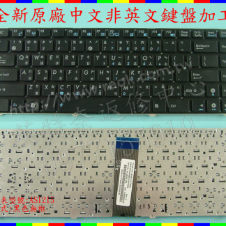 英特奈 ASUS 華碩 1215T 1225 1225B 1225C 筆電 繁體 中文 鍵盤