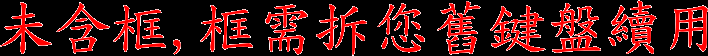 商品實拍