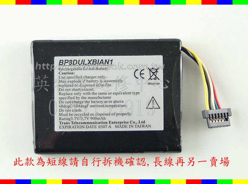 英特奈 PDA 電池 Viewsonic V35 V37