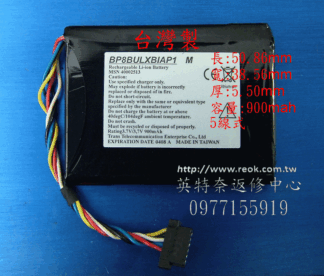 英特奈 PDA 電池 Viewsonic V35 V37