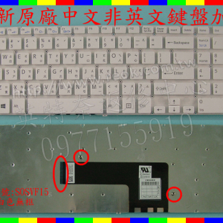 英特奈 SONY 索尼 SVF15219CW SVF15319CW SVF15329CW 筆電 繁體 中文 鍵盤