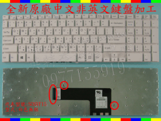 英特奈 SONY 索尼 SVF15A13CW SVF15A15CW SVF15N13CW 筆電 繁體 中文 鍵盤