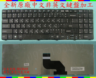 英特奈 V128862DS2 0KN0-XV1TW18 NK8200-00012T-00 繁體 中文 鍵盤