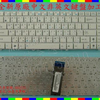 英特奈 ASUS 華碩 1215 1215B 1215BT 1215N 1215P 筆電 繁體 中文 鍵盤