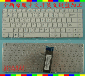 英特奈 ASUS 華碩 1215T 1225 1225B 1225C 筆電 繁體 中文 鍵盤