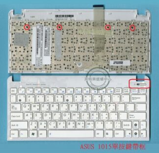 英特奈 ASUS 華碩 1015PEG 1015PEM 1015PN 1015PW 繁體 中文 鍵盤  1015