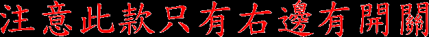 商品實拍