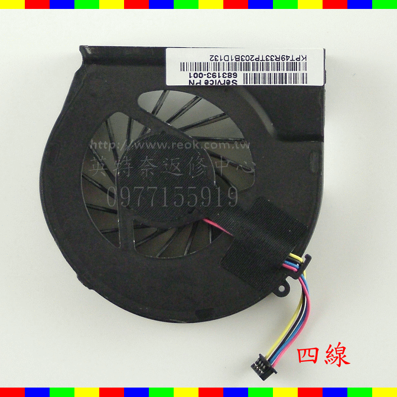 ☆REOK☆ HP Compaq 惠普 康柏 RMN TPN-0107 CPU 風扇